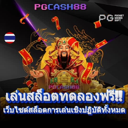 เว็บ ruay