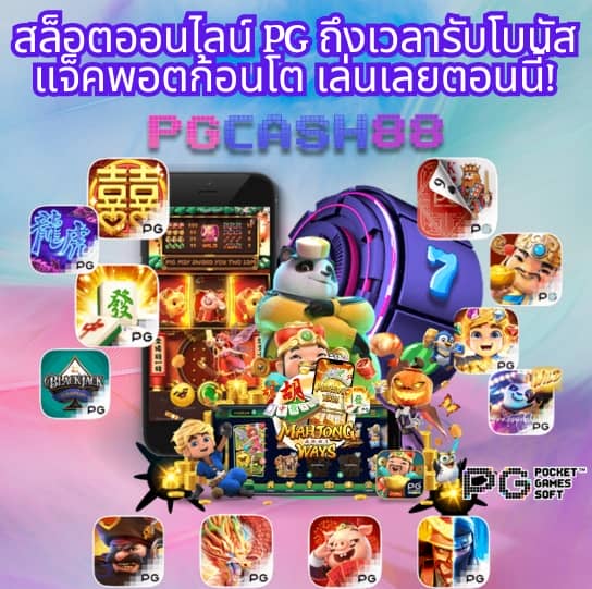 เว็บ ruay