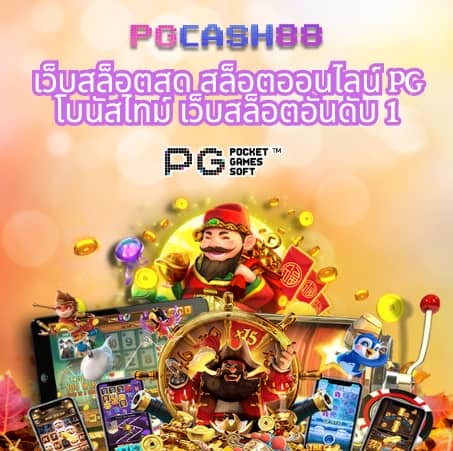 เว็บ ruay