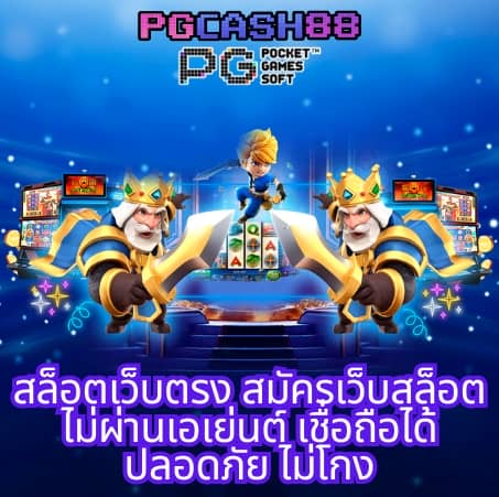 เว็บ ruay